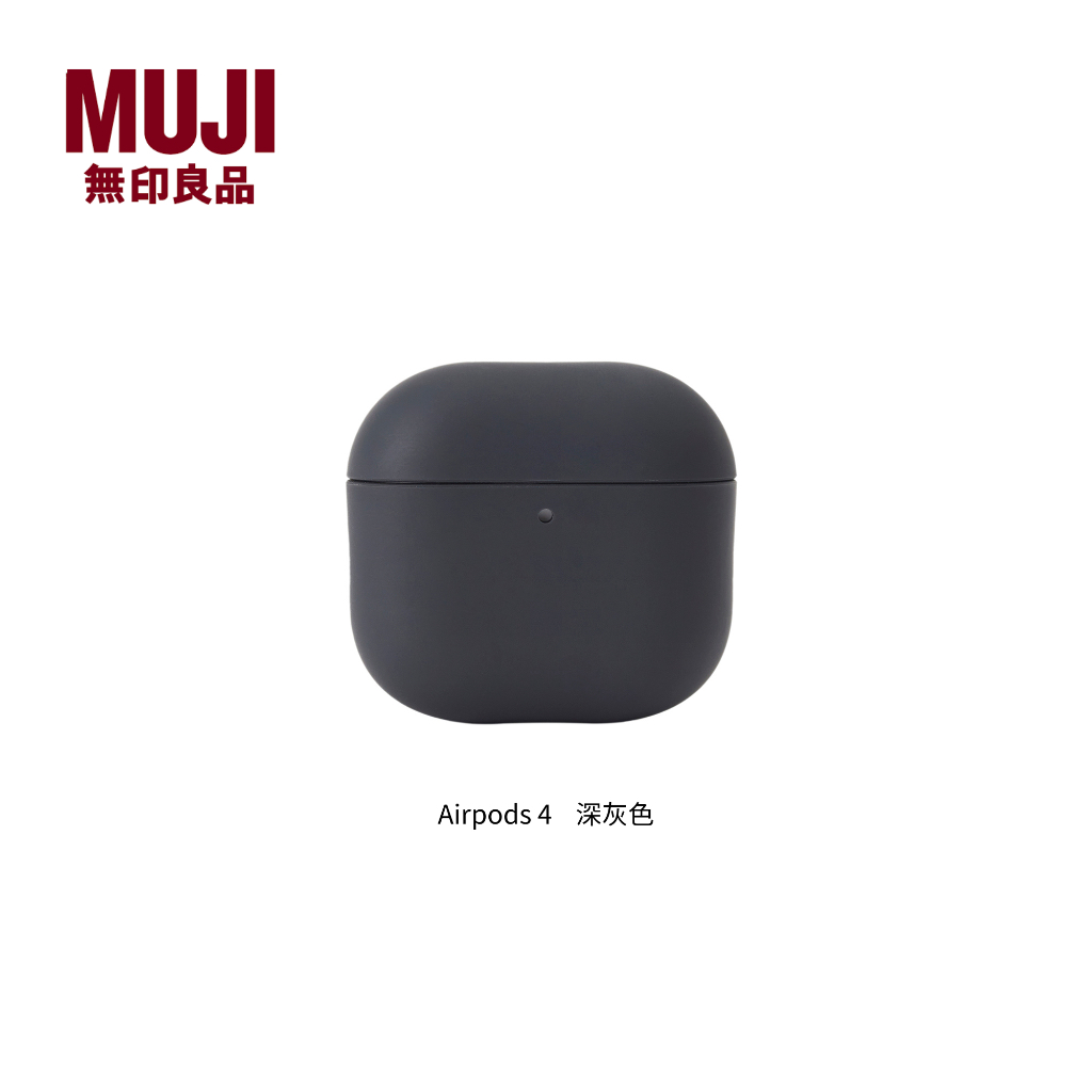 無印良品MUJI】Airpods 4耳機殼(送清潔筆) 蘋果耳機耳機殼耳機套保護套