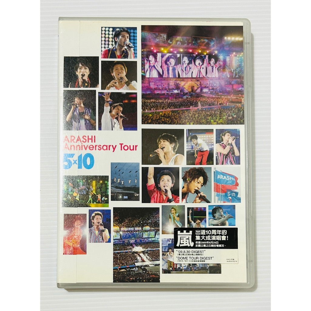 嵐ARASHI 歷年演唱會DVD | 蝦皮購物