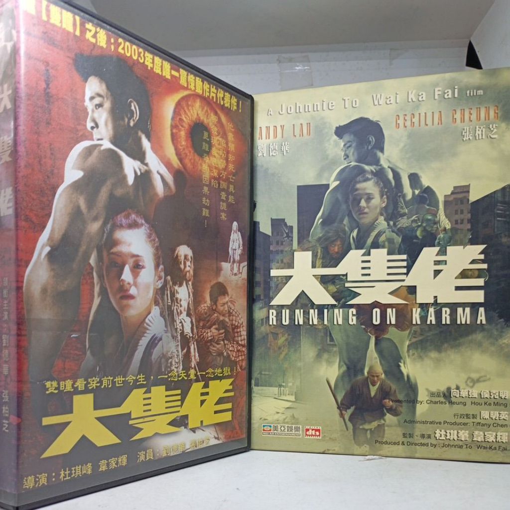 原版 香港驚悚動作片DVD+VCD / 大隻佬 / 劉德華、張柏芝 | 蝦皮購物