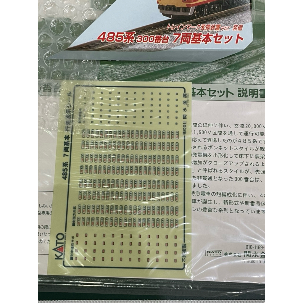 15 KATO 10-391 485系300番台交直両用特急形電車7輛基本N規鐵道模型