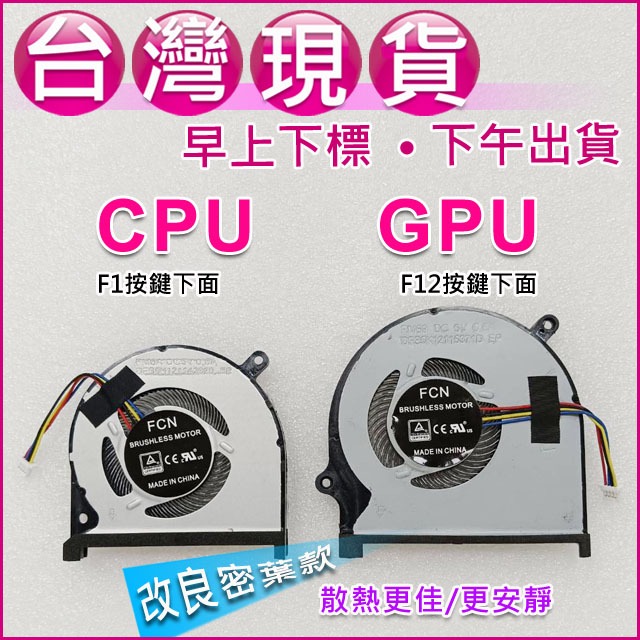 Ventilateur Refroidissement CPU/GPU Dell Inspiron 15-7590 7591 – Remplacement Original 4 Pins
