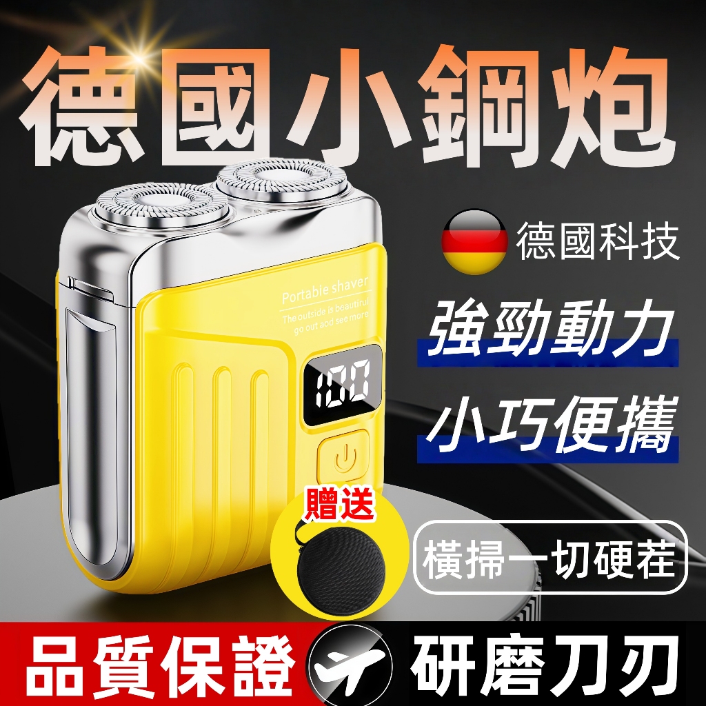 免運🎁電動刮鬍刀 電動刮鬍機可水洗電動剃刀 智能數顯 迷你刮胡刀 便攜刮鬍刀 雙頭刮鬍機 磁吸刮鬍刀 節日禮物 送男友 | 蝦皮購物