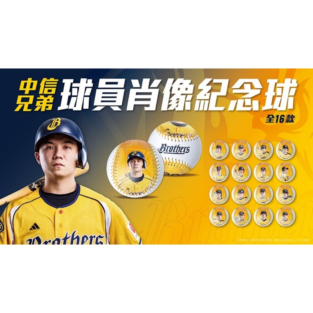 中信兄弟球員肖像紀念球 中信兄弟 Brothers 棒球 王威晨 江坤宇 許基宏 呂彥青 曾頌恩 | 蝦皮購物