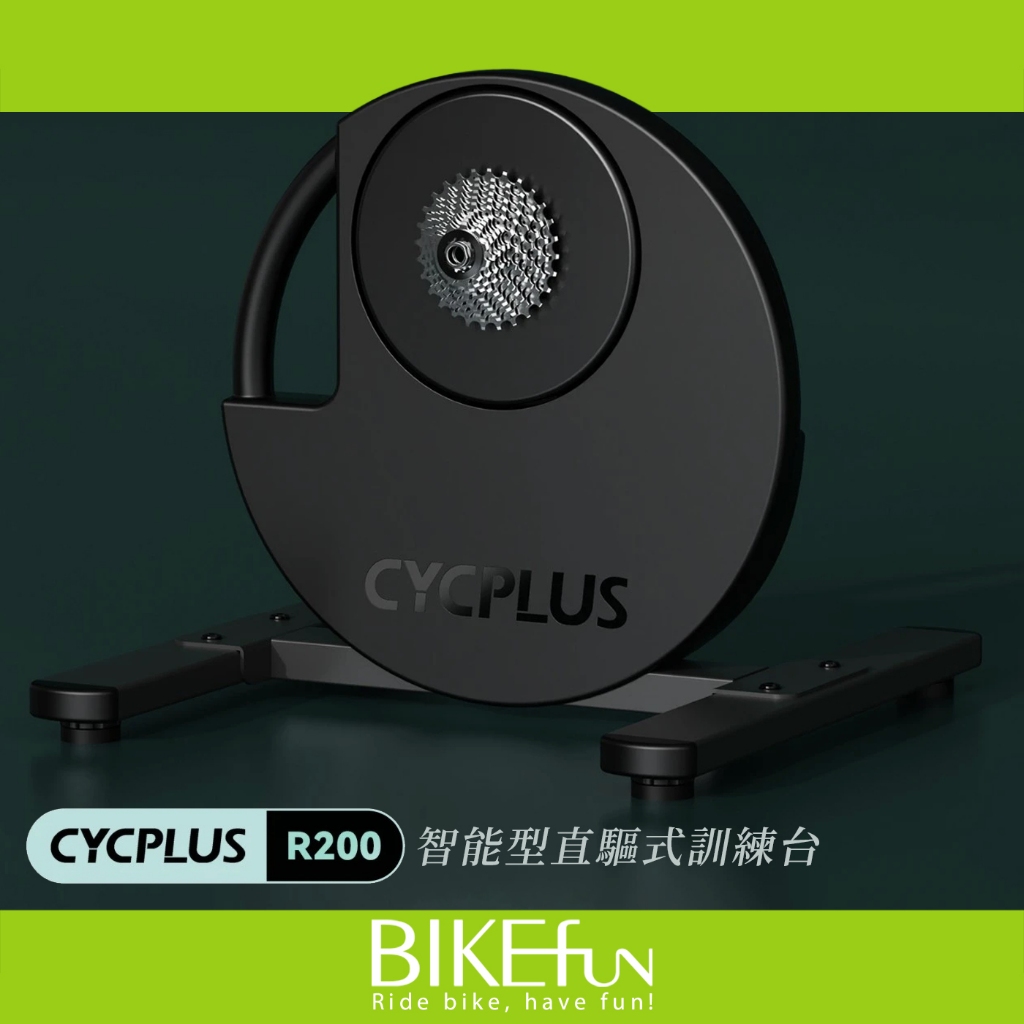CYCPLUS R200直驅式智能型訓練台 最大模擬坡度19% 超靜音 功率計 免校正 > BIKEfun拜訪單車 | 蝦皮購物