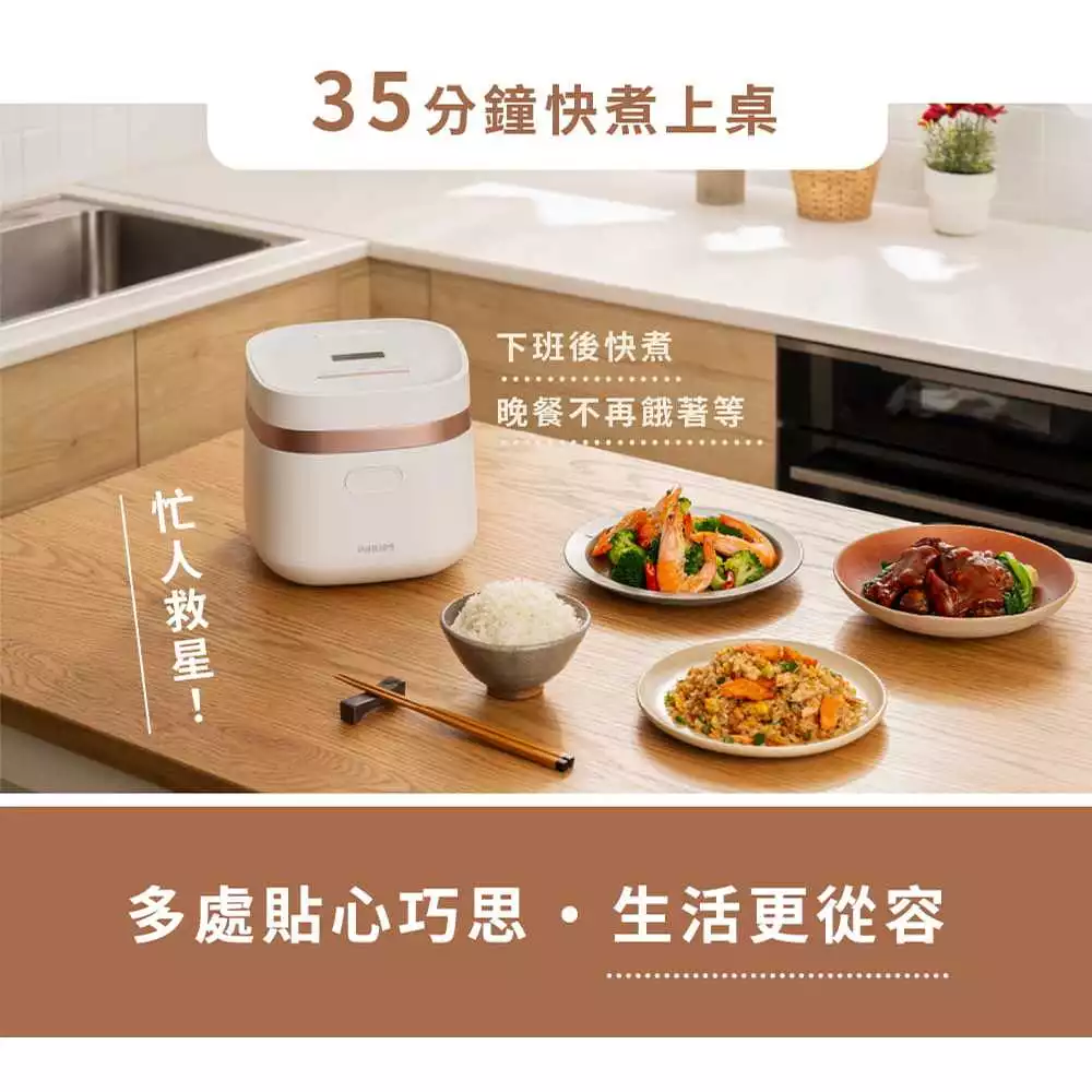 小空間裡的米香傳奇：飛利浦 PHILIPS HD3073「2L 迷你微電腦電鍋」推薦指南