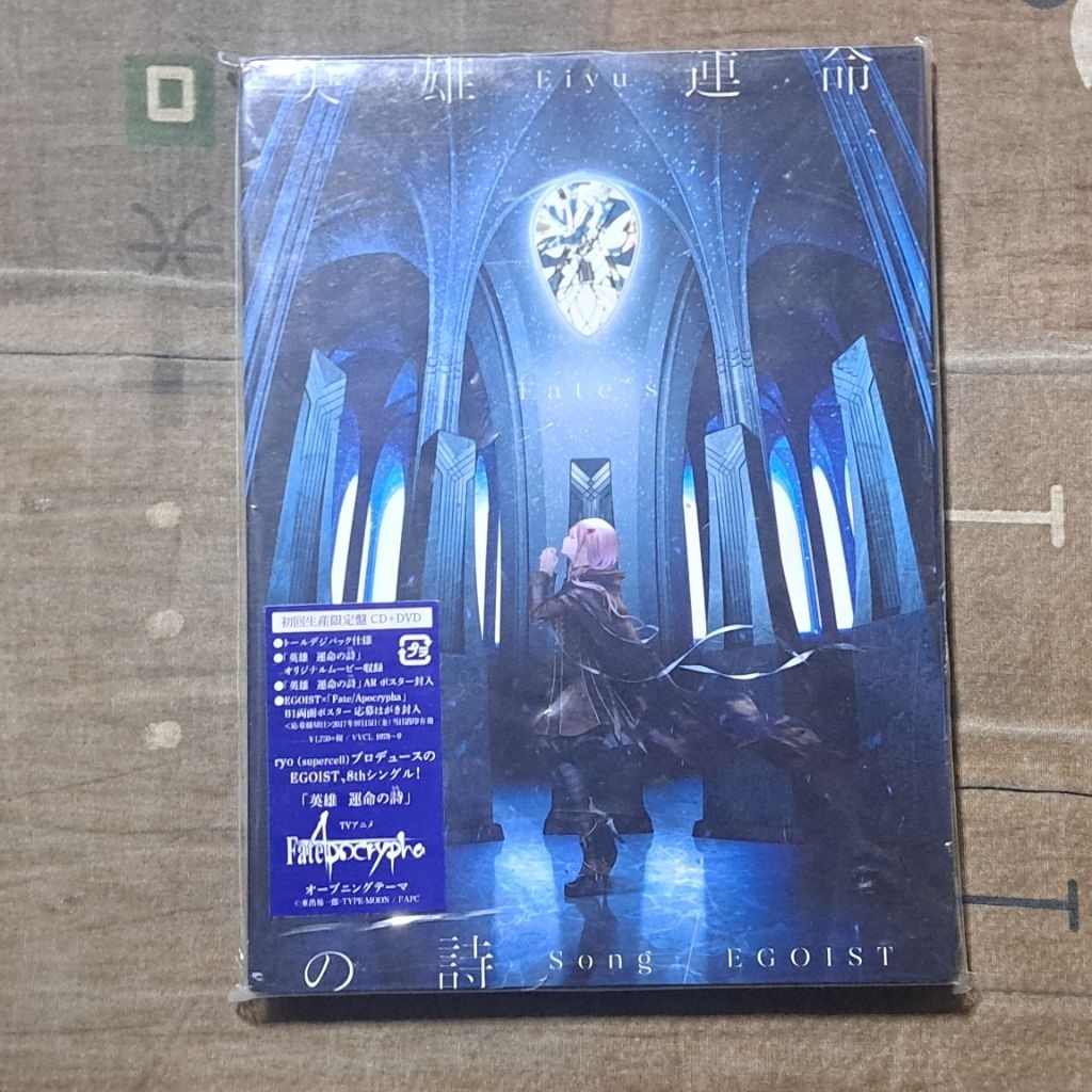 Fate／Apocrypha OP EGOIST 初回盤 英雄 運命の詩 命運之詩 初回生産限定盤 CD+DVD 日版 | 蝦皮購物