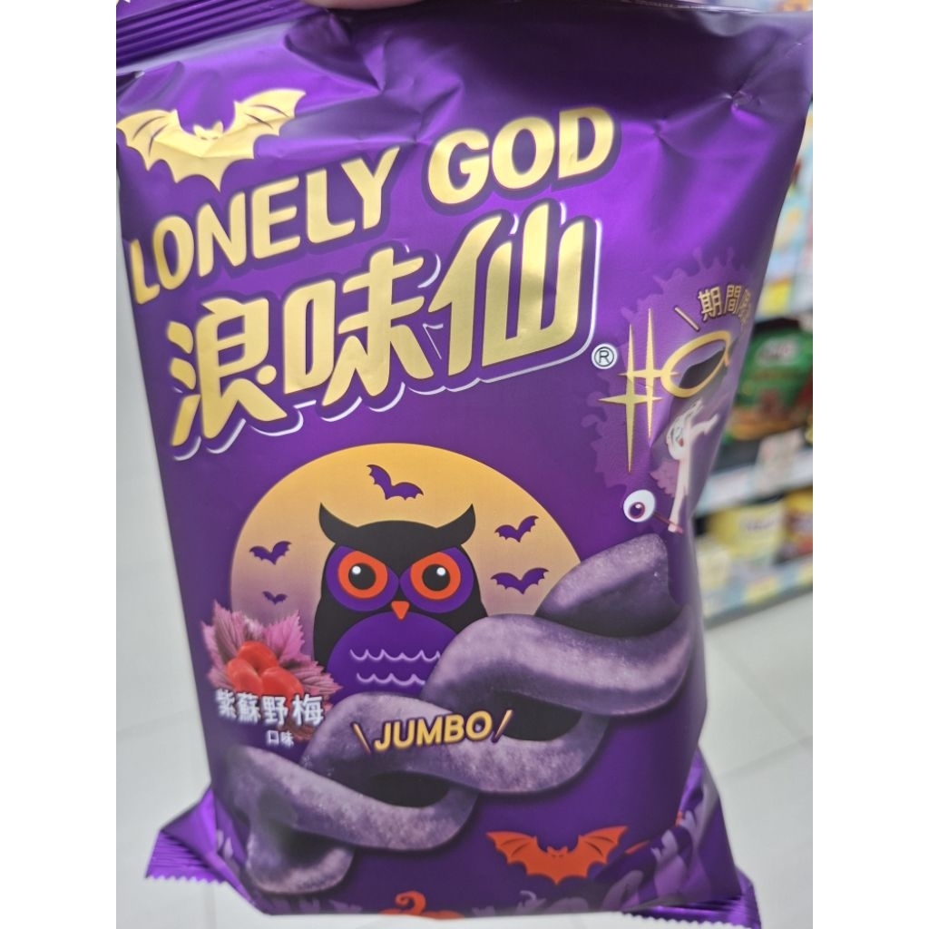 限量：浪味先限定版萬聖節（紫蘇野莓餅乾是紫色超特別口味） | 蝦皮購物