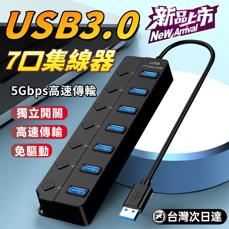 小米有品🔥7口USB插排 多孔擴充座 集線器 USB分線器 USB擴充埠 七孔擴充槽 USB排插充電器 一拖七7口分線器 | 蝦皮購物