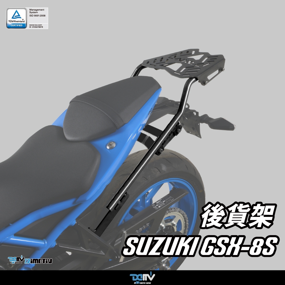 DIMOTIV柏霖】 SUZUKI GSX-8S 23-26 圓管式後貨架鋁箱貨架DMV | 蝦皮購物