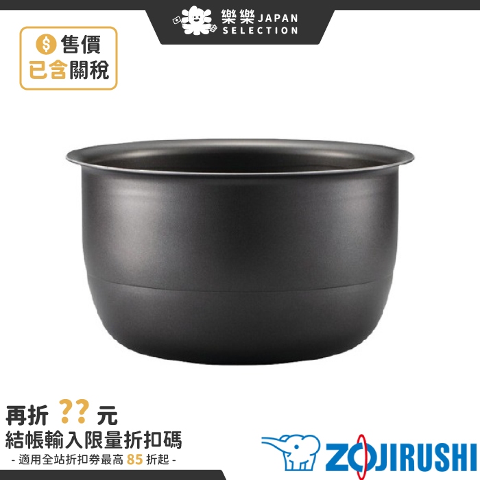 日本象印ZOJIRUSHI 內鍋B511-6B B512-6B NP-ZD10 ZS10 ZT10 ZD18