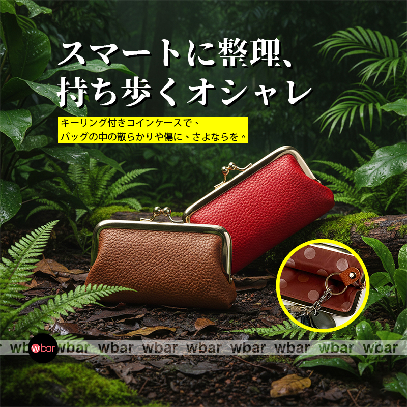 wbar☆經典荔枝紋皮革口金包 鑰匙零錢包 附鑰匙扣 鑰匙收納包 小錢包 卡包 | 蝦皮購物
