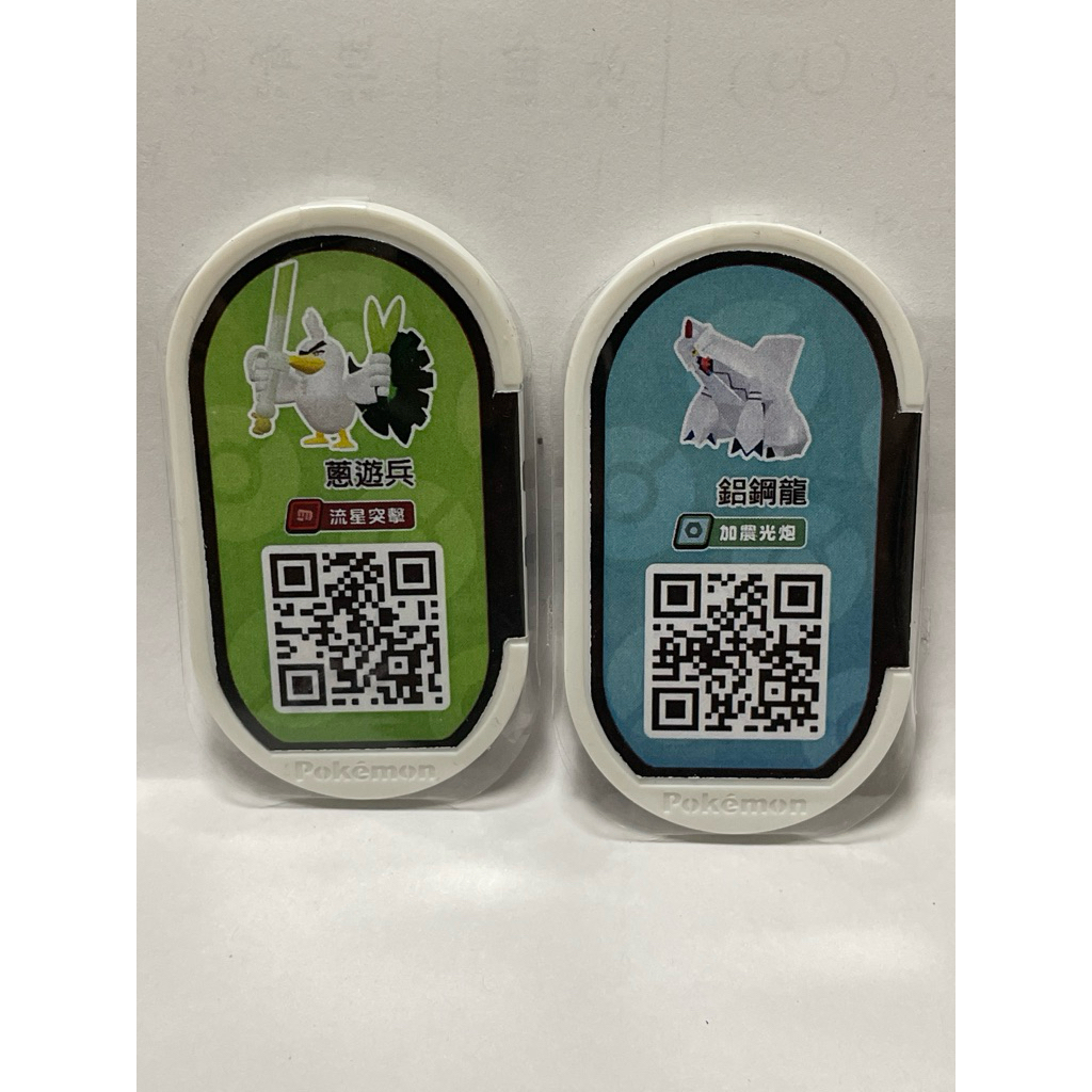 寶可夢 Mezastar 支援寶可夢卡 QR code 鋁鋼龍 謎擬Q 拉普拉斯 蔥遊兵 | 蝦皮購物