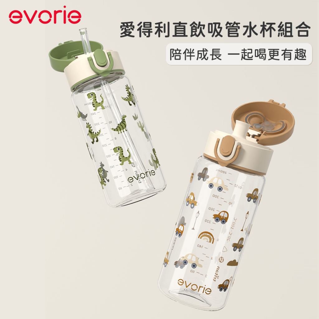 【evorie】微笑水杯評價：2-8歲幼兒園兒童水壺好用嗎？直飲吸管一杯兩用重點整理 (5/11)