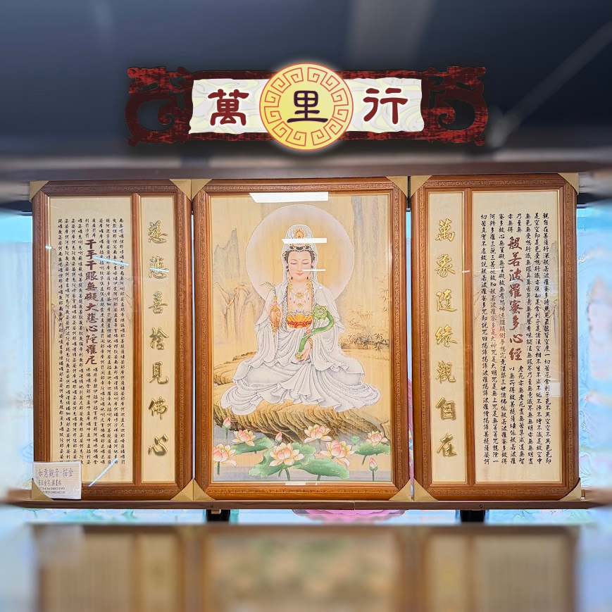 【萬里行】木紋觀音 佛匾 7尺 5尺8 5尺1 4尺2 3尺6 神像 佛像 佛畫 觀音 佛扁 後貼 佛祖像 自在觀音 | 蝦皮購物