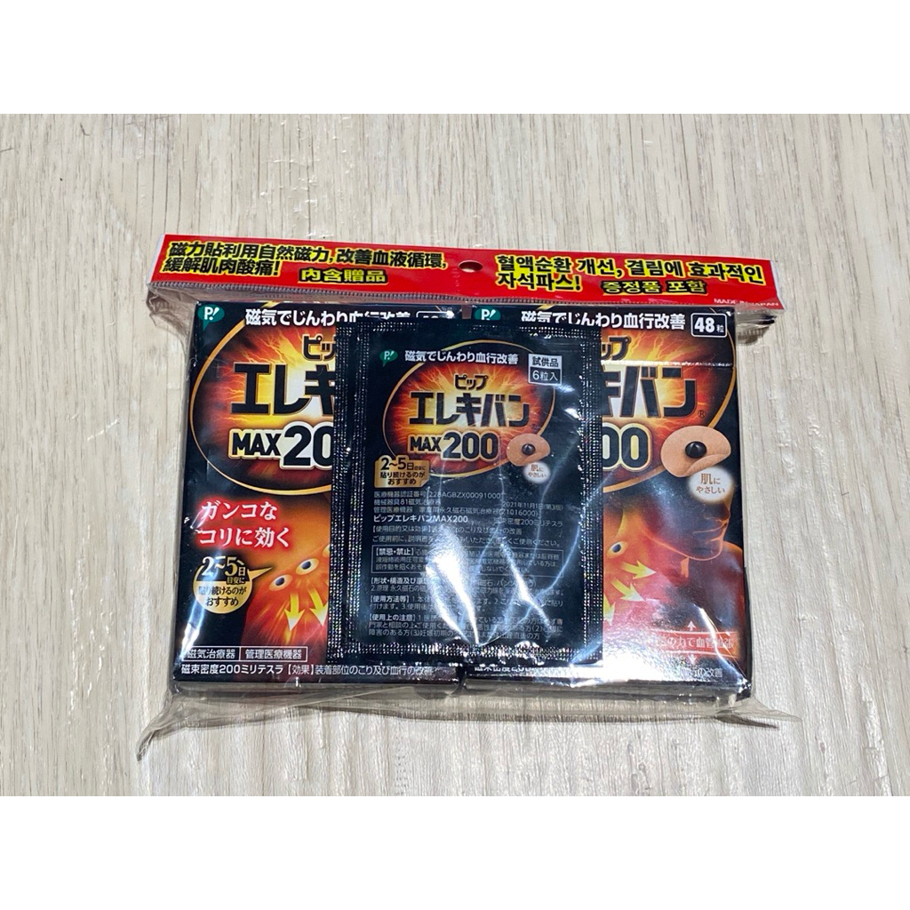 日本易利氣MAX200=台灣版MAX2000 48粒 最高磁力 磁力貼 磁力貼布 | 蝦皮購物