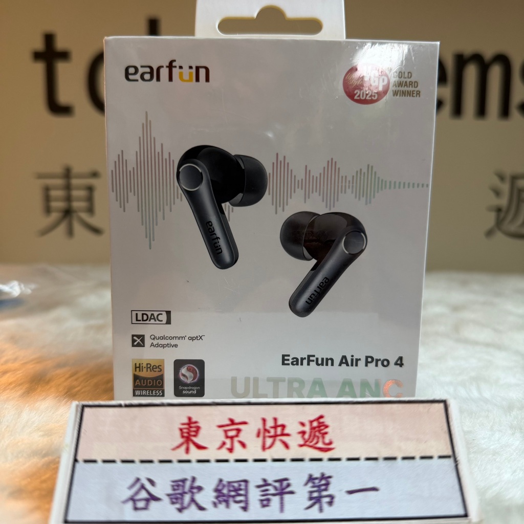 東京快遞耳機館開封門市可以試聽Earfun Air Pro 4 降噪真無線藍牙耳機