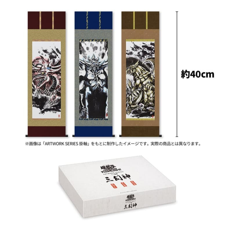 遊戲王ARTWORK SERIES 迷你掛軸三幻神神之卡KONAMI STYLE 日版日紙