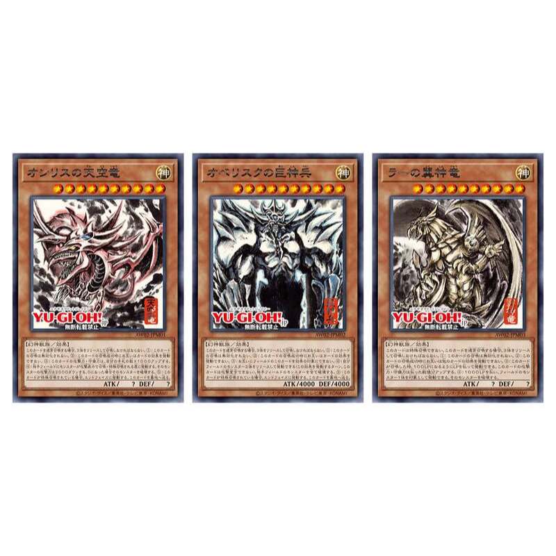 遊戲王ARTWORK SERIES 迷你掛軸三幻神神之卡KONAMI STYLE 日版日紙