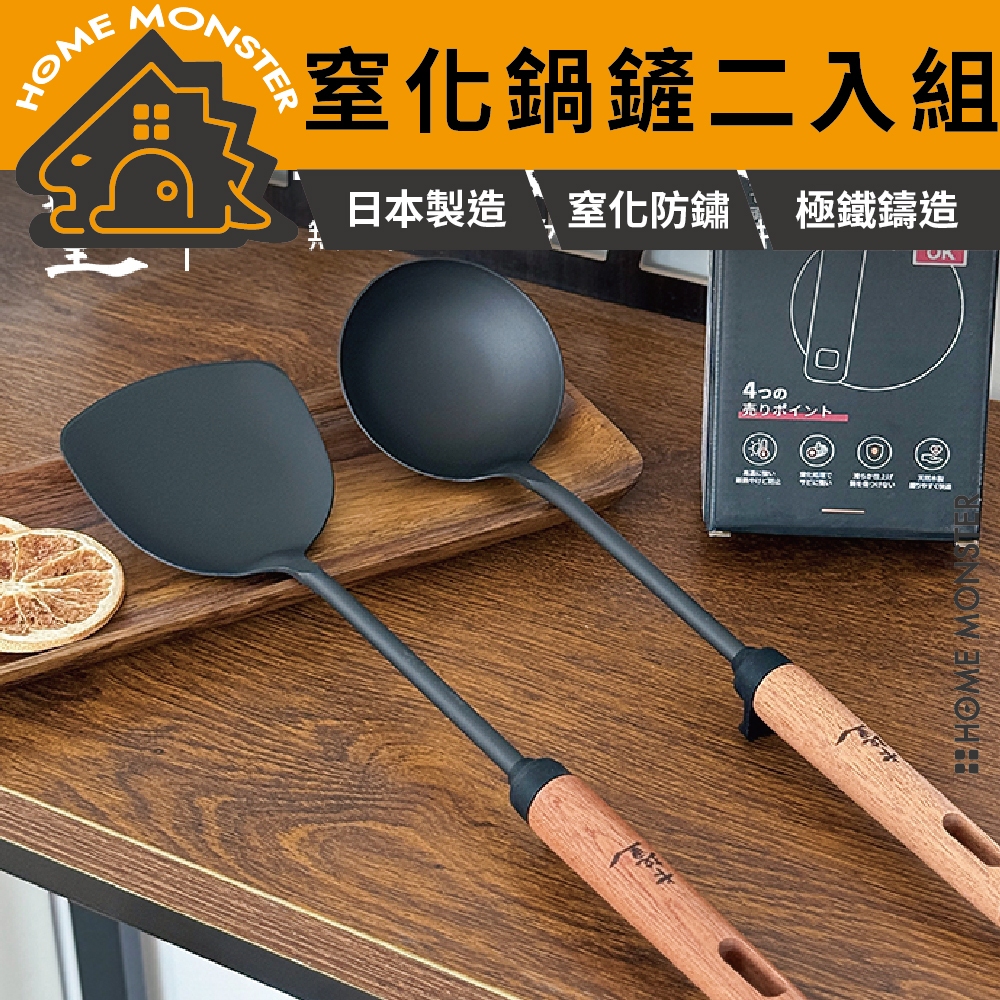 【鐵味登場】日本製極鐵炒勺湯勺套組 中華鍋鏟 無塗層鍋鏟 湯勺 鑄鐵炒勺 不沾鏟 木柄鍋鏟 日本廚具 鍋鏟 湯匙 湯杓 | 蝦皮購物