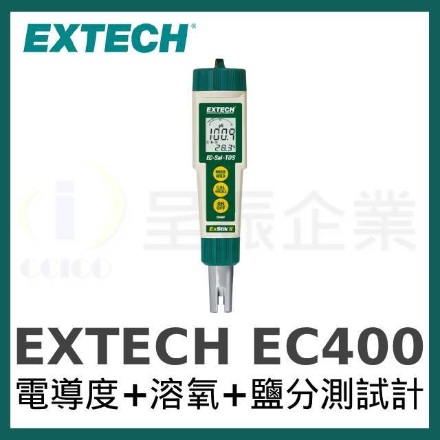 EXTECH EC400 ExStik ® 電導度+溶氧+鹽分測試計[台灣授權代理商, 負責保固及維修服務] | 蝦皮購物