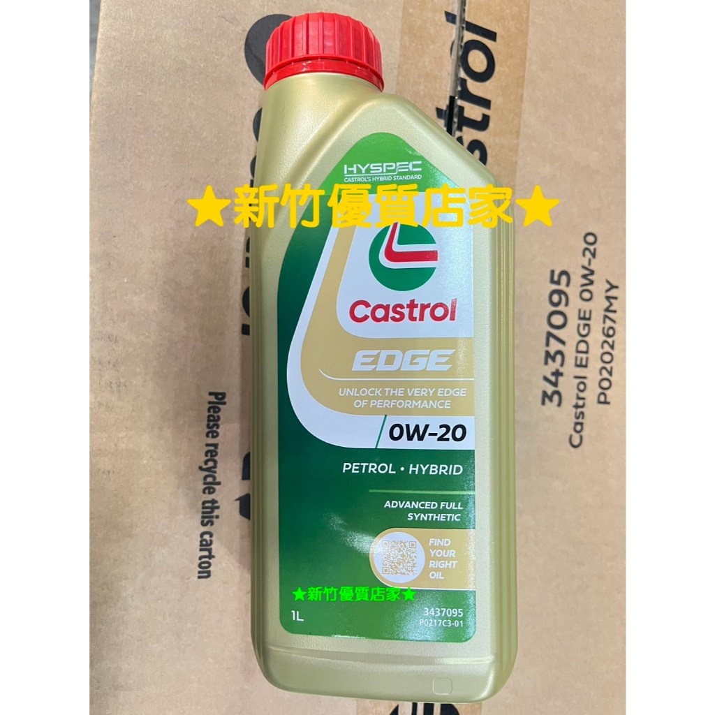 Castrol EDGE 0W20 HYBRID PEV 油電 電油 汽油 全合成 機油 SP GF-6 0W-20 | 蝦皮購物