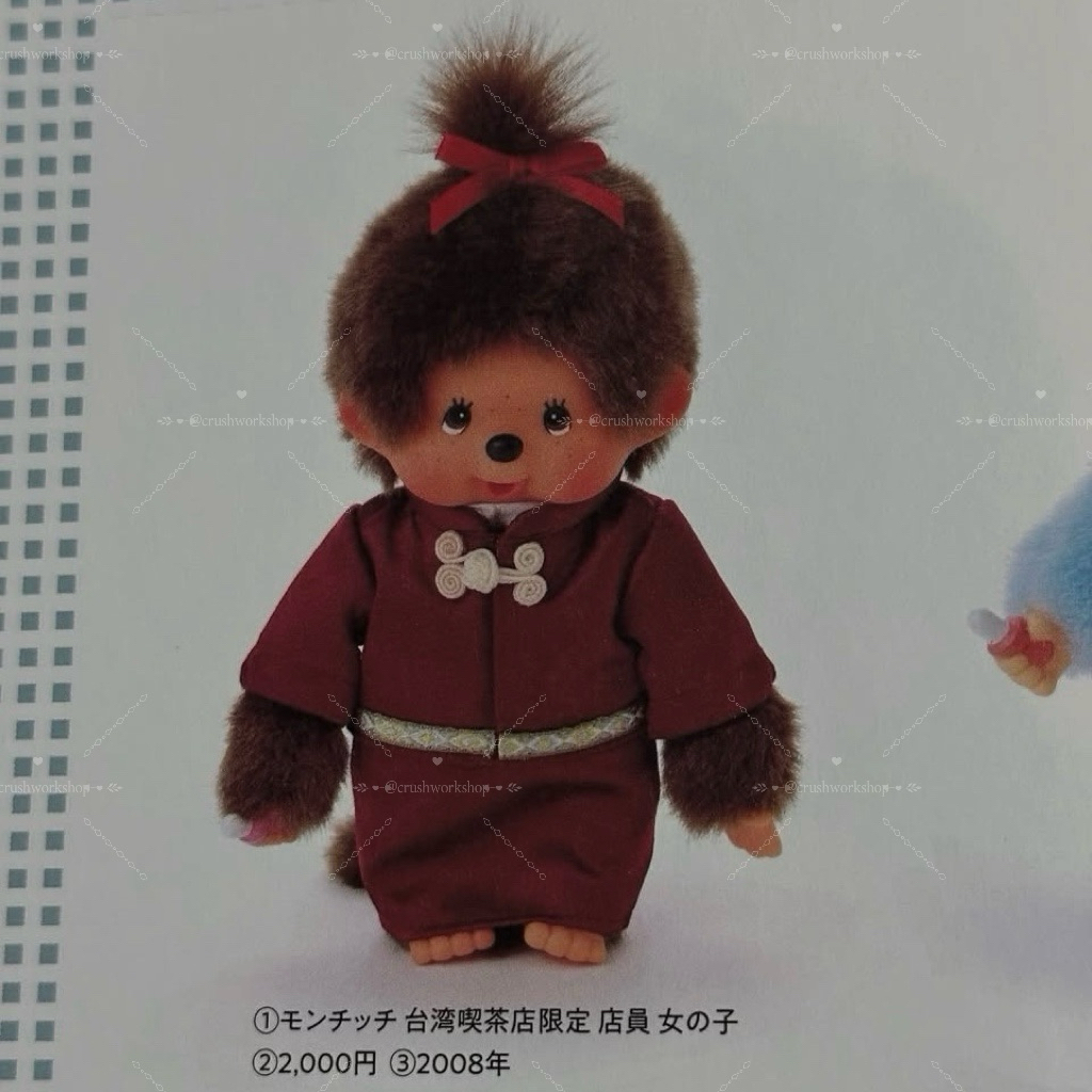 中古2008年絕版台灣限定春水堂夢奇奇Monchhichi S號玩偶| 蝦皮購物