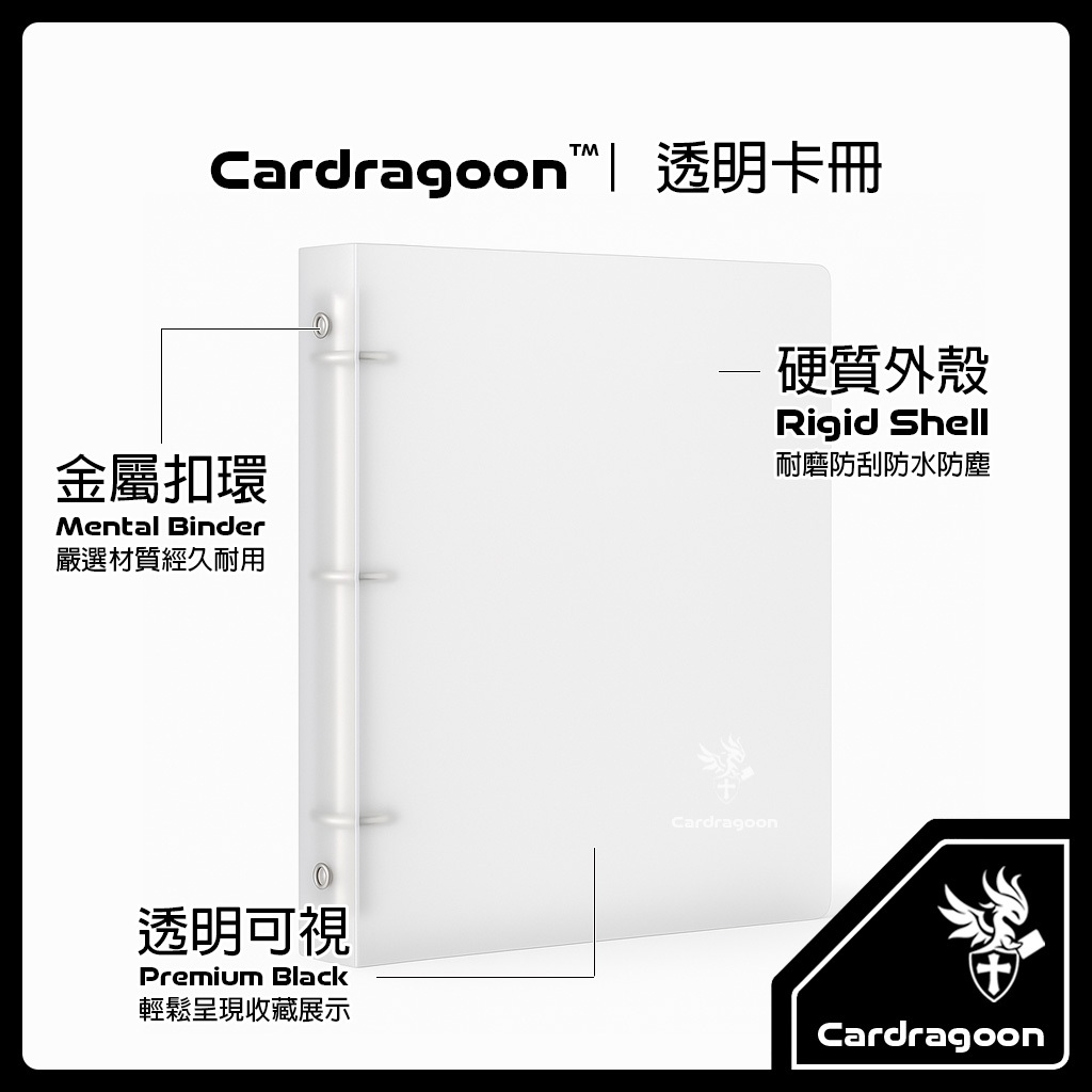 Cardragoon 透明卡冊評價：九格活頁卡冊值不值得收？給寶可夢 PTCG 收藏党的實用心得 (3/7)