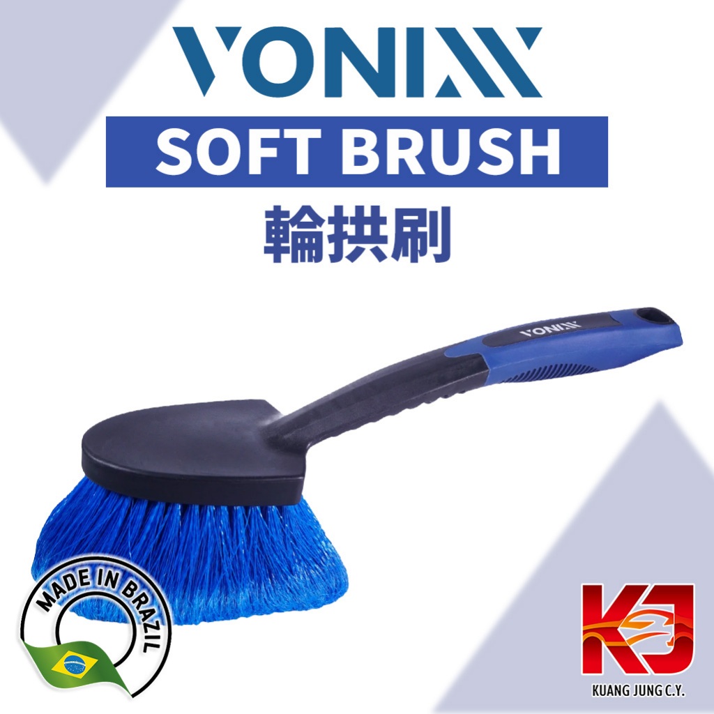 蠟妹緹緹 佛妮絲 Vonixx SOFT BRUSH 輪拱刷 鋁圈刷 胎皮刷 | 蝦皮購物