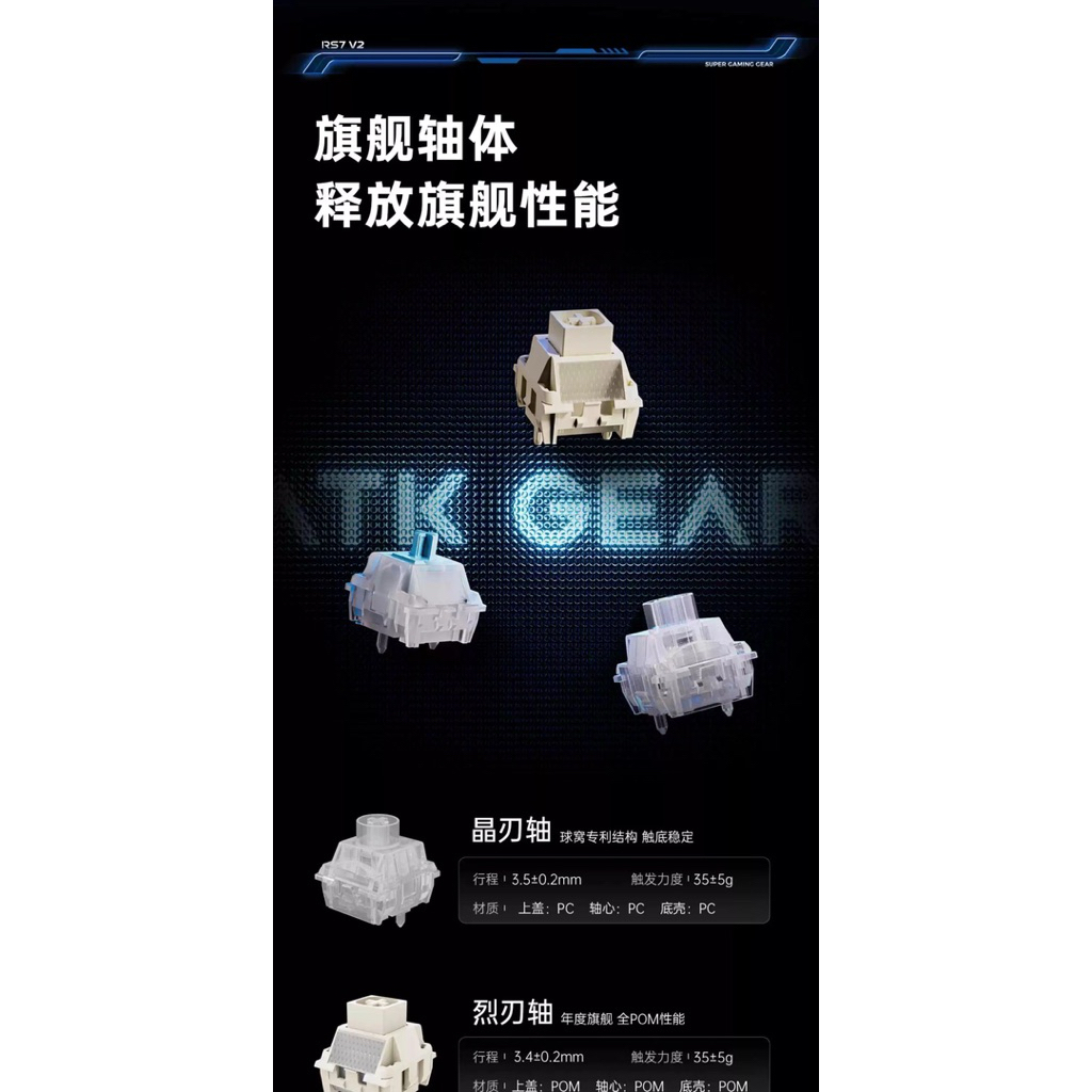 ATK RS7 V2 磁軸鍵盤有線單模客製化電競無畏契約RT模式75配列遊戲辦公