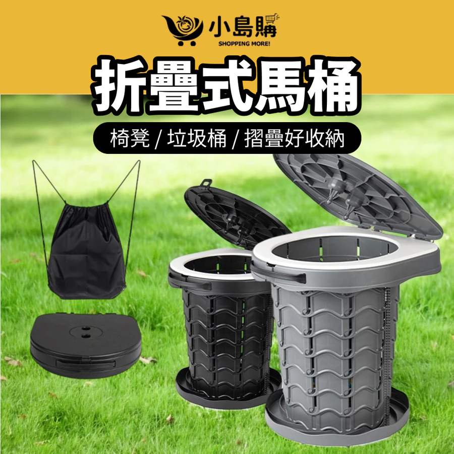 戶外便攜式移動行動馬桶
