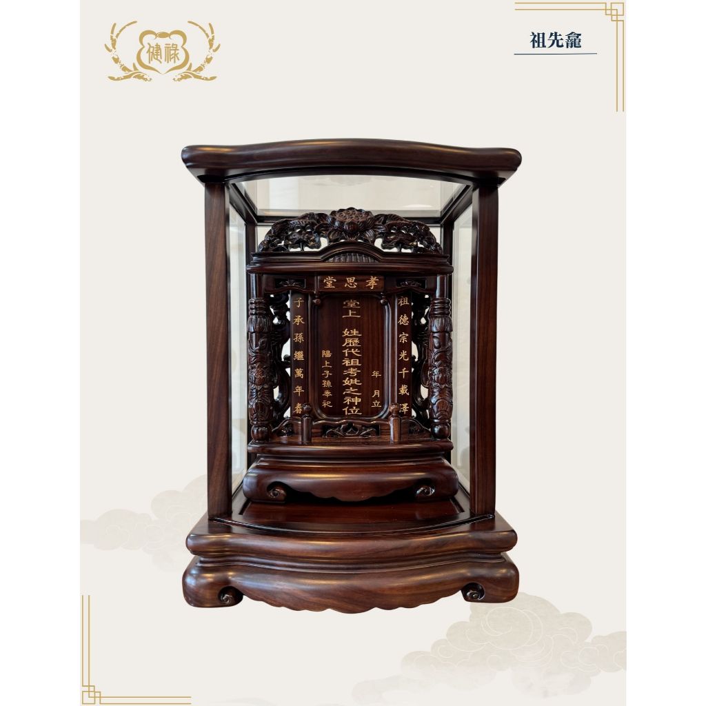 健祿佛具｜蓮花柱龕｜黑檀木祖先龕｜典雅沉穩祖先牌位| 蝦皮購物