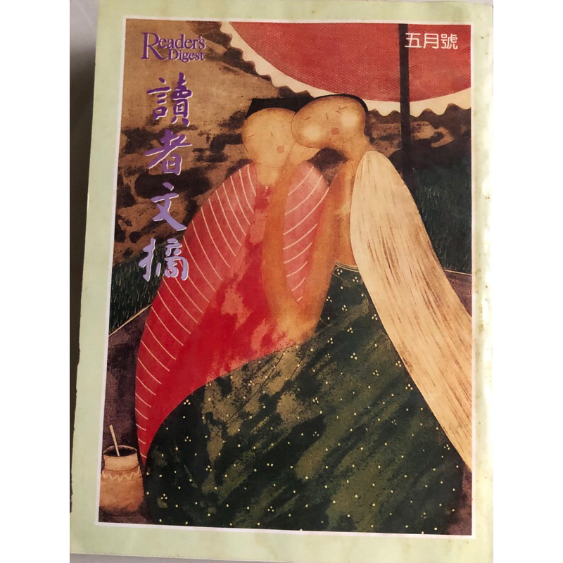 讀者文摘Reader's Digest/1996年-2002年| 蝦皮購物