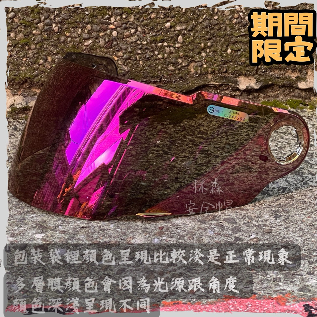 ZEUS 瑞獅安全帽ZS-811 ZS-813 全罩811 813 原廠多層膜電鍍鏡片螺絲鏡