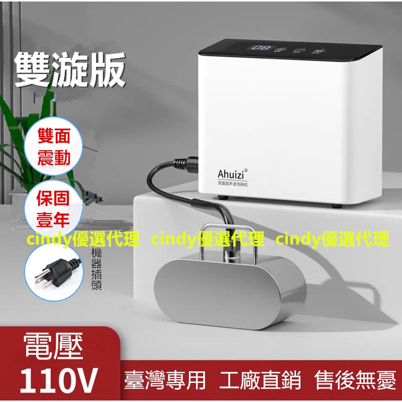 現貨速出【免安裝】ahuizi 雙旋超音波洗碗機110V電壓食洗器家用小型