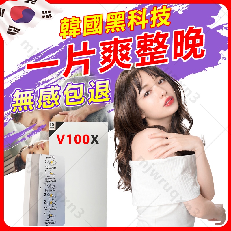 現貨速發 vinix100 含片 強效版 男性保健 瑪卡 B群 馬卡 精胺酸 男性專用 男性事前 無效退費 | 蝦皮購物