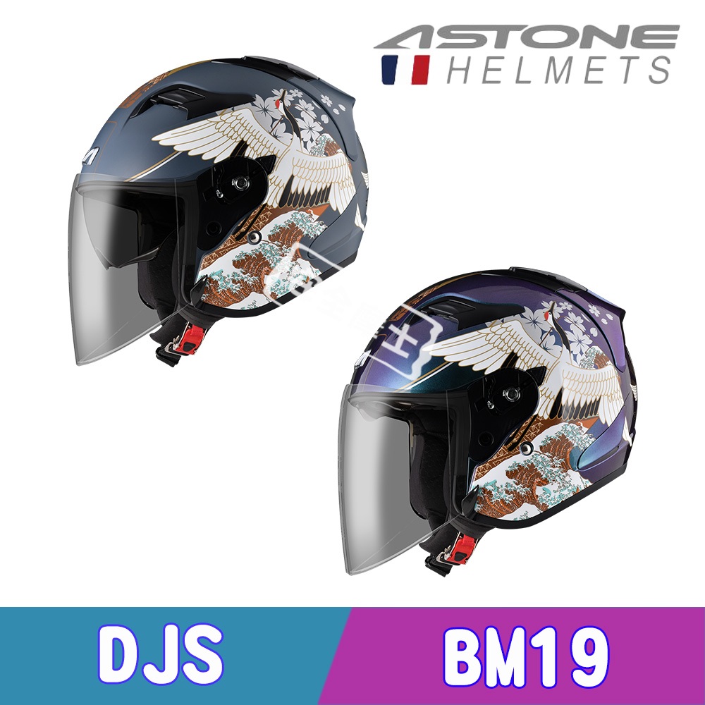 【台中實體店】ASTONE DJS BM19 半罩 3/4罩 排齒扣 眼鏡溝 藍芽耳機孔 內墨片 | 蝦皮購物