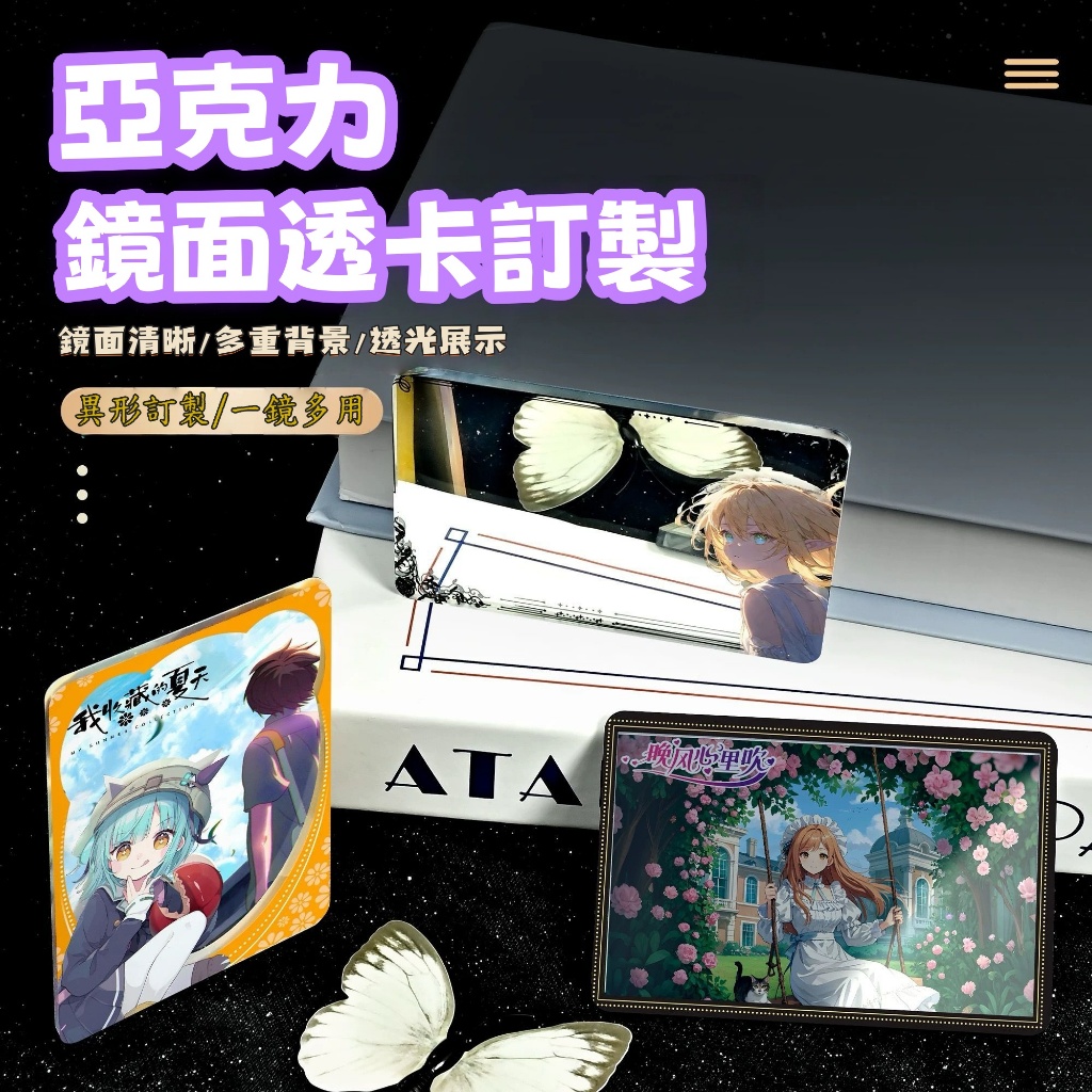 小紅書同款 亞克力透光鏡 透鏡鏡面 壓克力半透鏡 明星偶像應援動漫周邊 物料 鏡子 亞克力鏡子 立牌擺件鑰匙扣 | 蝦皮購物