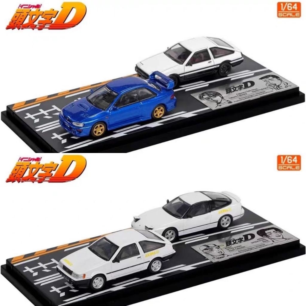 MODELER'S 1/64 頭文字D 車組多款藤原拓海AE86 城島俊也S2000 星野好造