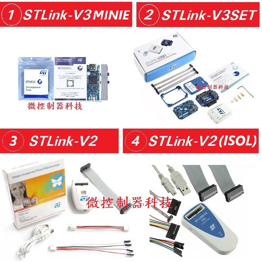 【微控】附發票、ST 原裝正品 STLINK V3MINIE、V3SET、ST-LINK V2 、V2ISOL 下載器 | 蝦皮購物