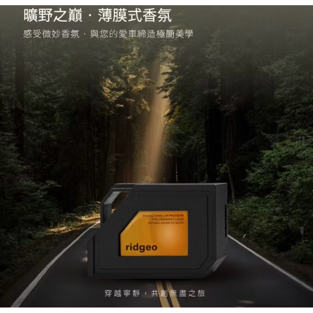 RIDGEO 瑞吉歐 曠野之巔系列薄膜式香氛 3g| 扁柏 茶樹 | 蝦皮購物