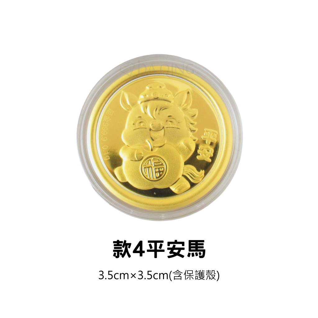 純金　開運馬　9999 純金9999 免運》2026限量馬年紅包袋黃金紅包袋馬年黃金金重3厘開運紅包