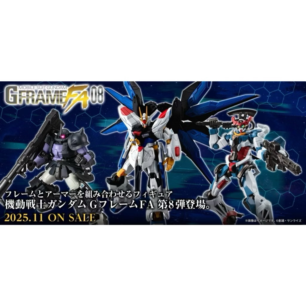 代理版 全新 機動戰士鋼彈 G-FRAME FA 第8彈 08 攻擊自由鋼彈 | 蝦皮購物