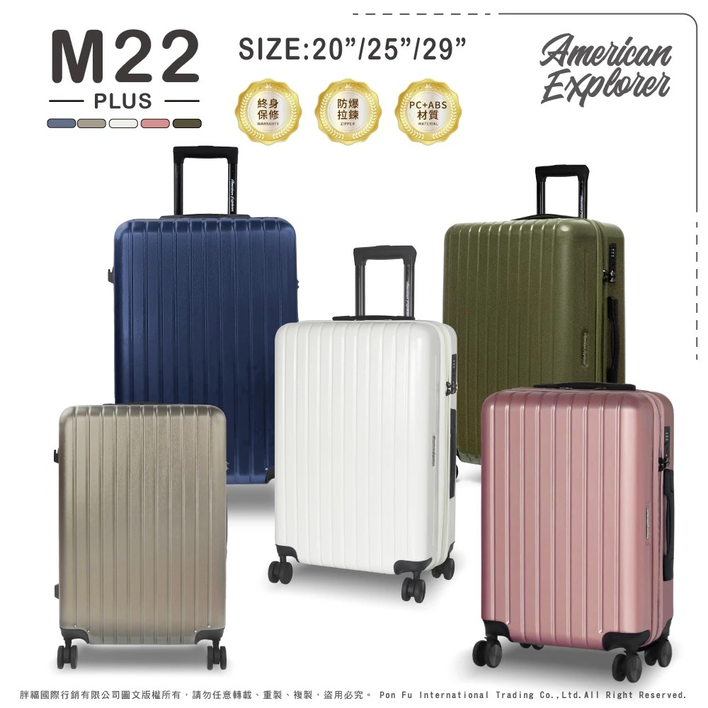 千元行李箱能有多強?American Explorer M22-PLUS 完整解析,買前先看這篇