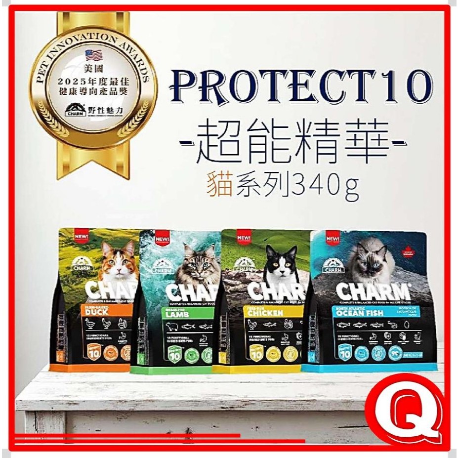 【CHARM 野性魅力】野性魅力超能精華貓飼料 超能精華 貓-340g -無榖貓飼料-貓飼料 | 蝦皮購物