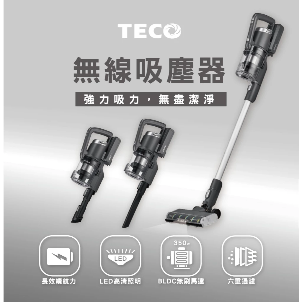【350W無刷馬達與LED地刷CP值之王】TECO 東元 XJ1911CB 二合一手持/直立無線吸塵器深度評測與推薦