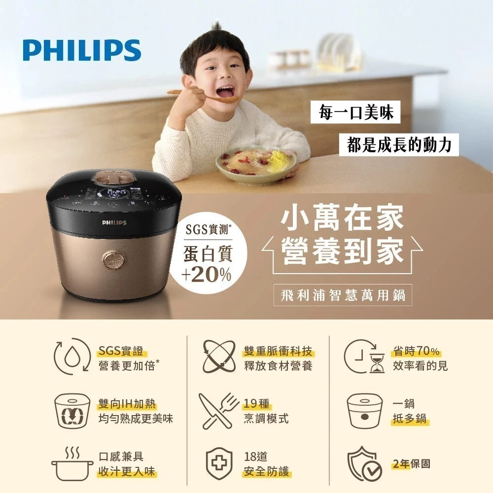 【頂級開箱】飛利浦金小萬 HD2195：雙重脈衝科技，萃取食材精華的萬用鍋之王
