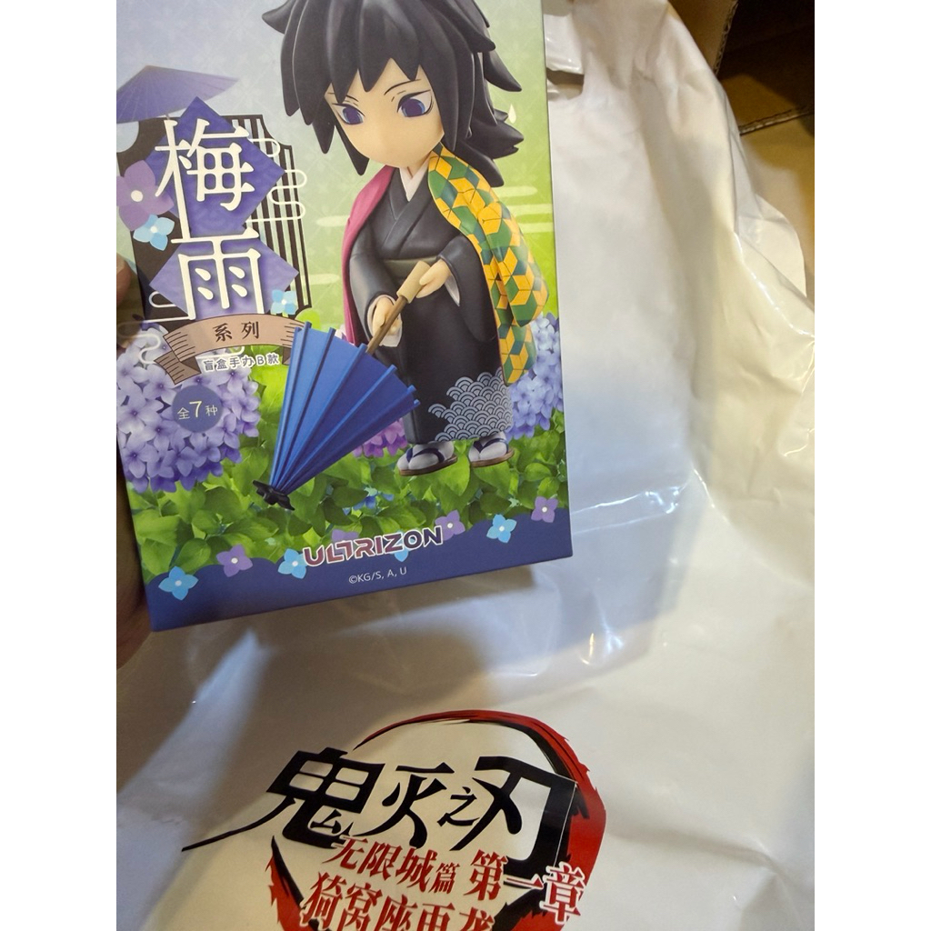 現貨秒發B款正品秒發鬼滅之刃梅雨系列手辦盲盒普卡版富岡義勇確認款