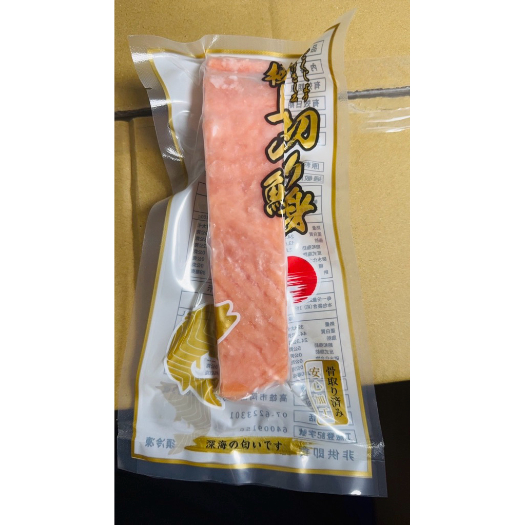 雨澔】『銀鮭』菲力╴無刺、去鱗╴工廠直營／價格最優惠！！ | 蝦皮購物