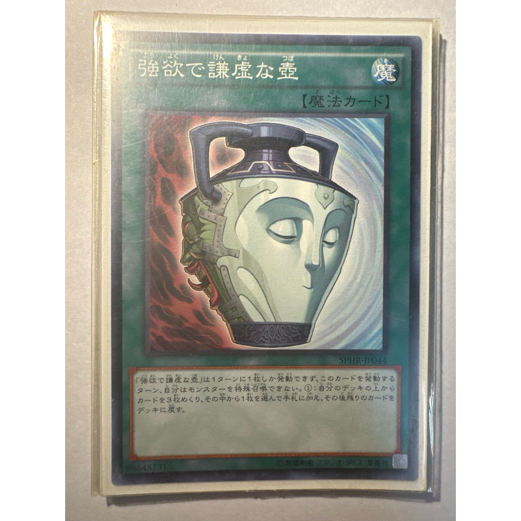 強欲謙虛之壺- 優惠推薦- 2026年7月| 蝦皮購物台灣
