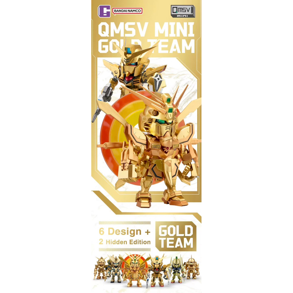 ✨【Suki絲棋玩具店】✨新品預購QMSV 鋼彈Mini Gold Team系列盲盒
